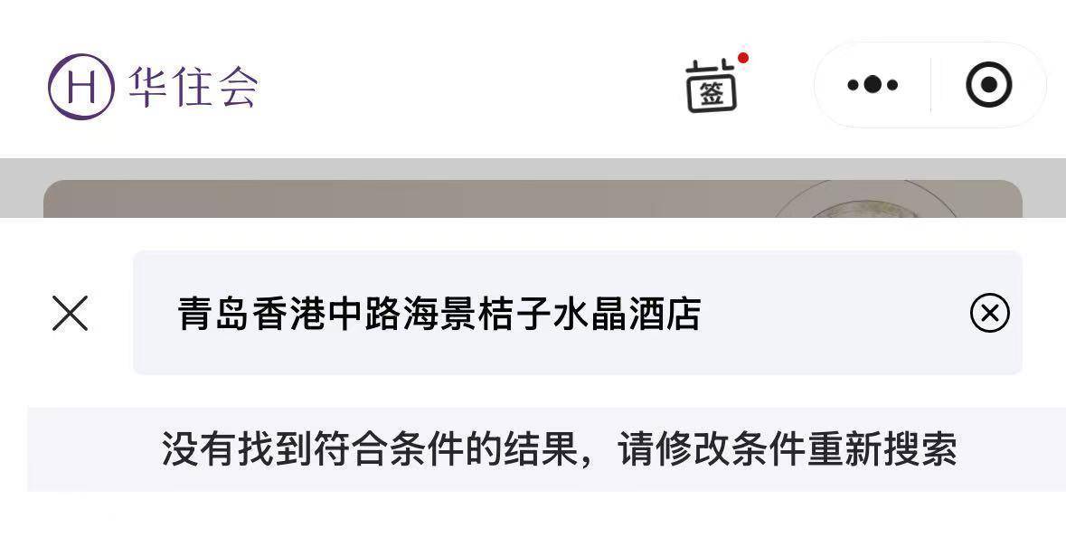 介绍个信用网网址_女子入住桔子水晶酒店两天三遭陌生人开门介绍个信用网网址,自称被吓得整晚不敢睡,酒店提出免两晚房费未被接受,市监介入后已和解