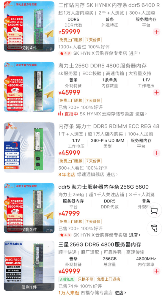 皇冠在线客服_价格飙升皇冠在线客服！内存条何以成“抢手货”？