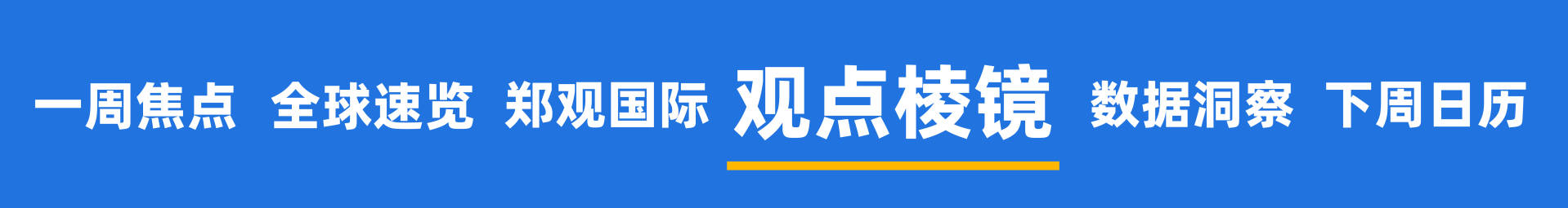 信用盘如何申请_“Seedance时刻”来袭信用盘如何申请，好莱坞距离被颠覆还有多远？特朗普：美军第二艘航母将派往中东；美股“AI恐慌”蔓延，亚马逊跌入熊市；更多西方名流卷入爱泼斯坦案 | 一周国际财经