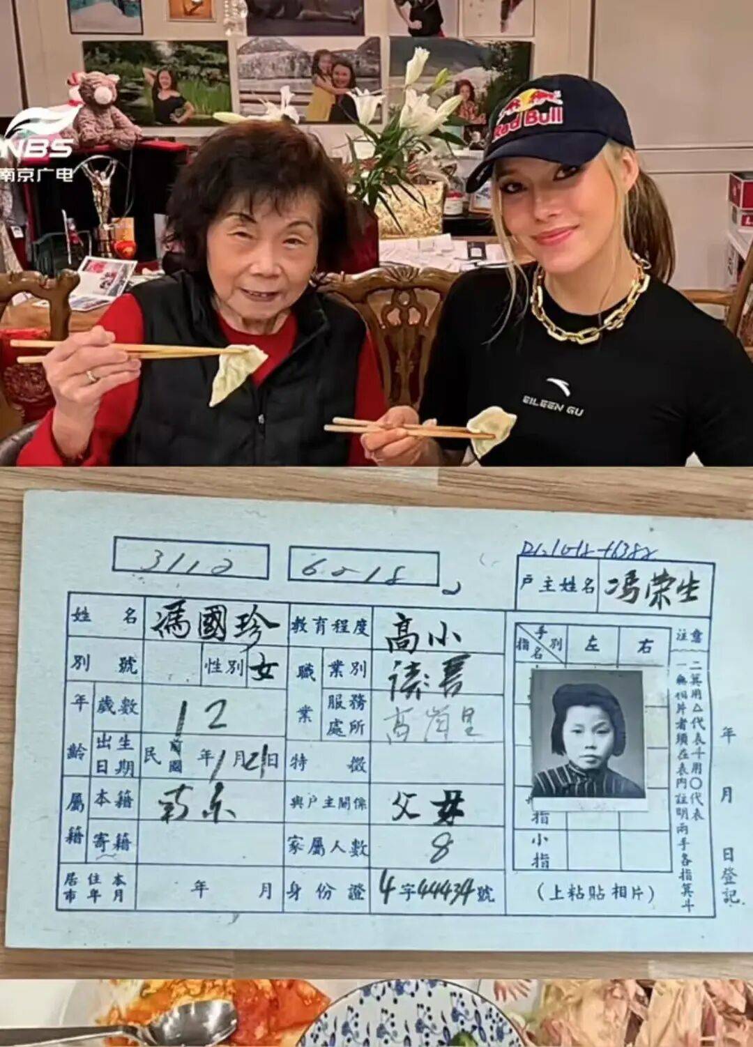 世界杯皇冠代理平台_谷爱凌外婆户籍卡亮了：原交通运输部高级工程师、上海交大高材生世界杯皇冠代理平台！爱凌追忆…