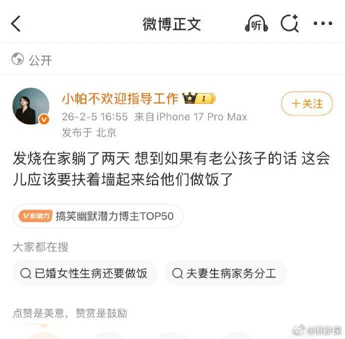 皇冠信用网登2代理 _挑动性别对立、制造婚育焦虑皇冠信用网登2代理 ！知名脱口秀女演员被禁言