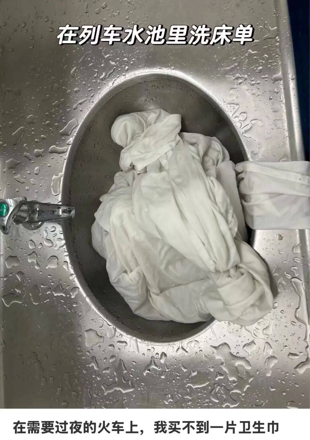 外围买球app十大平台 _女子火车上突来月经弄脏卧铺床单外围买球app十大平台 ，列车员要求清洗或赔偿180元，12306客服回应