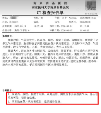 皇冠登录地址_江苏徐州一18岁女生上午做双眼皮皇冠登录地址，下午隆鼻手术麻醉后休克昏迷一周，家属：“被朋友骗去做手术，网贷了4万”，美容院否认