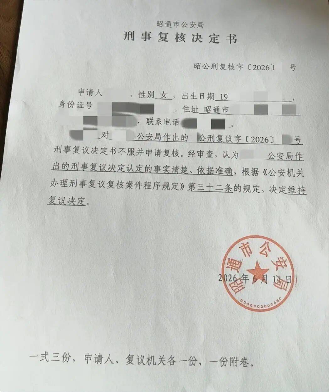 皇冠信用_云南一女子称酒后家中遭老板性侵皇冠信用，DNA鉴定显示两人曾发生性关系，警方认为无犯罪事实不予立案；老板妻子：成年人的生活，你情我愿
