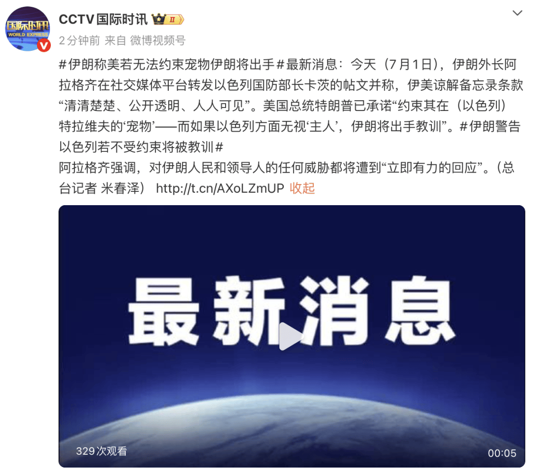 皇冠世界杯足球
_伊朗外长:特朗普已承诺约束“宠物”皇冠世界杯足球
,若以色列无视“主人”,伊朗将出手教训