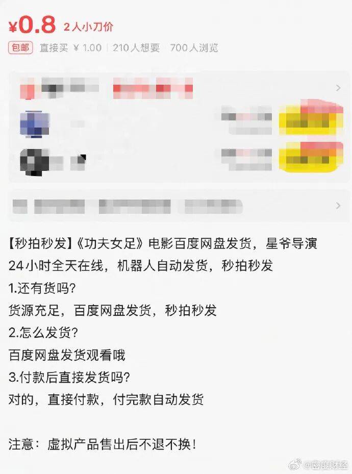 mos022代理注册_周星驰导演新片《功夫女足》豆瓣开分6.6mos022代理注册，部分网友只打了一星；盗摄猖獗，大量商家售卖枪版，标价从0.8元到9.9元不等
