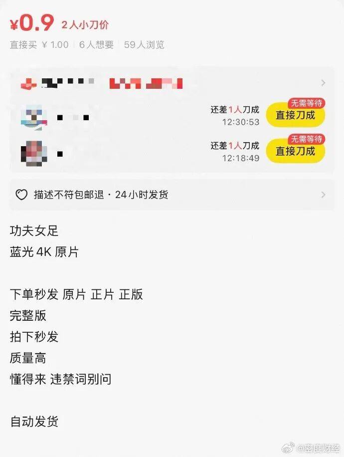 mos022代理注册_周星驰导演新片《功夫女足》豆瓣开分6.6mos022代理注册，部分网友只打了一星；盗摄猖獗，大量商家售卖枪版，标价从0.8元到9.9元不等