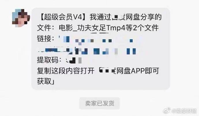 mos022代理注册_周星驰导演新片《功夫女足》豆瓣开分6.6mos022代理注册，部分网友只打了一星；盗摄猖獗，大量商家售卖枪版，标价从0.8元到9.9元不等