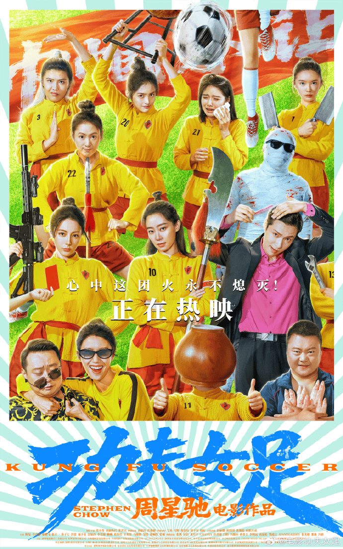 mos022代理注册_周星驰导演新片《功夫女足》豆瓣开分6.6mos022代理注册，部分网友只打了一星；盗摄猖獗，大量商家售卖枪版，标价从0.8元到9.9元不等
