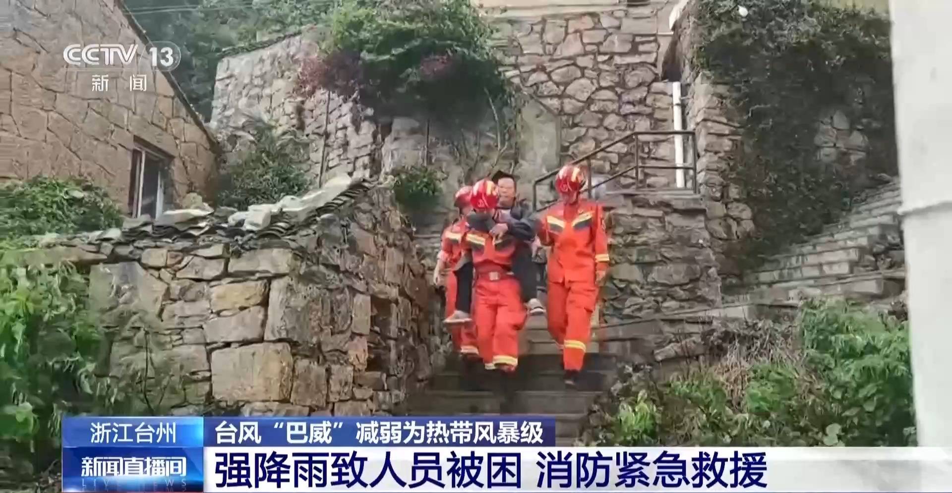 皇冠体育官方
_视频丨台风“巴威”过境影响浙江多地 幸好有皇冠体育官方
他们守护