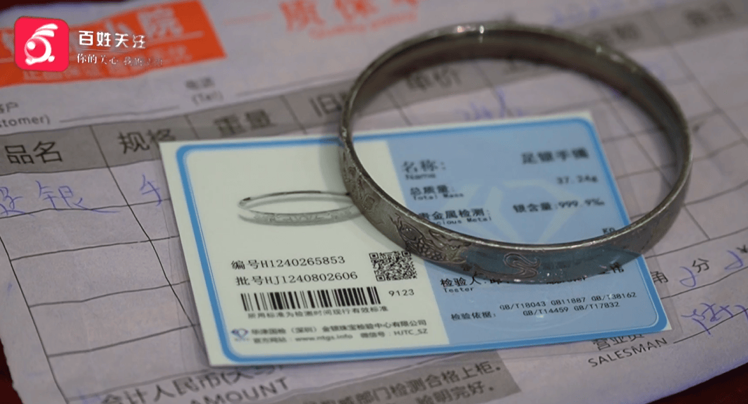 世界杯足球
_贵阳阿姨花860元买银镯子世界杯足球
,靠摔地声音认定掺假要求退款,商家:符合国家标准,假一赔十!