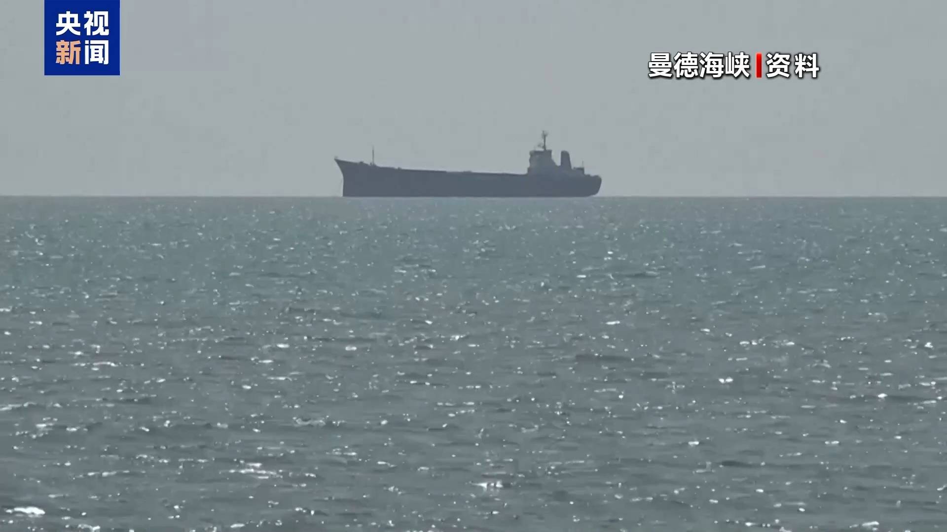 皇冠信用网代理如何申请_沙特主导联军：正采取必要军事行动确保曼德海峡航运安全