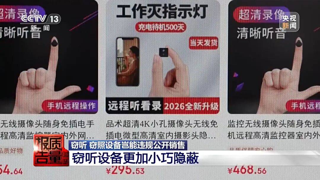 体育皇冠信用网_一对情侣租房后体育皇冠信用网，发现床铺上方有针孔摄像头，2人报警