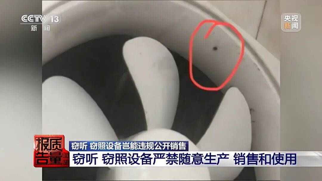体育皇冠信用网_一对情侣租房后体育皇冠信用网，发现床铺上方有针孔摄像头，2人报警