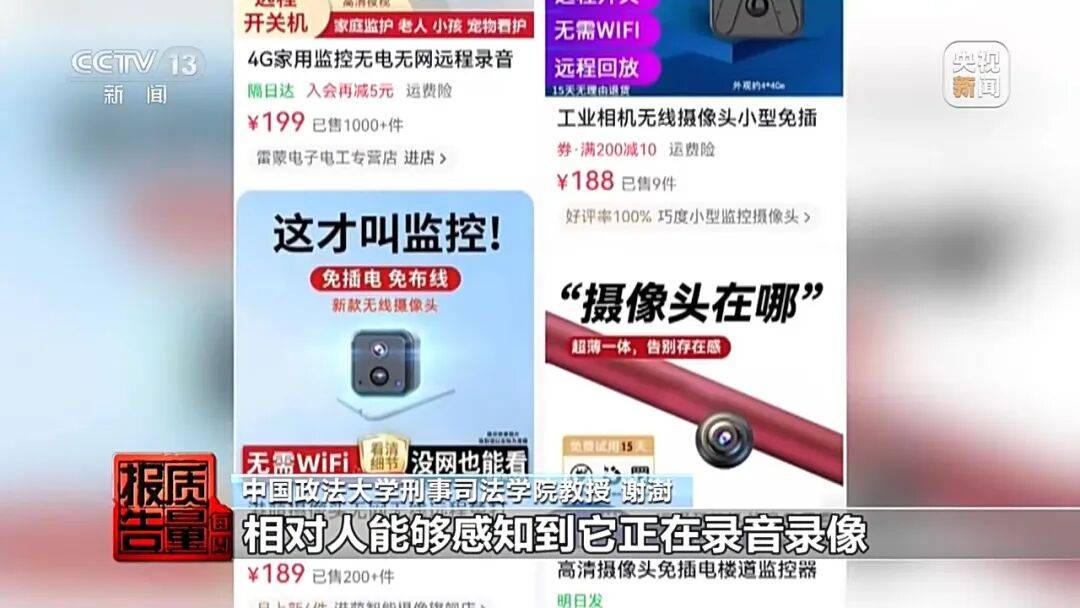 体育皇冠信用网_一对情侣租房后体育皇冠信用网，发现床铺上方有针孔摄像头，2人报警