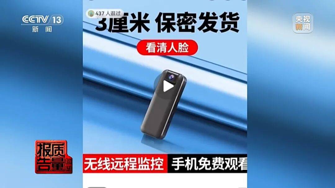 体育皇冠信用网_一对情侣租房后体育皇冠信用网，发现床铺上方有针孔摄像头，2人报警