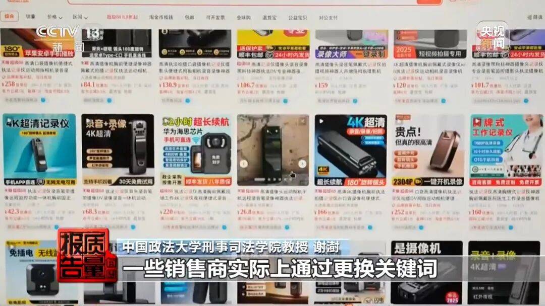 体育皇冠信用网_一对情侣租房后体育皇冠信用网，发现床铺上方有针孔摄像头，2人报警