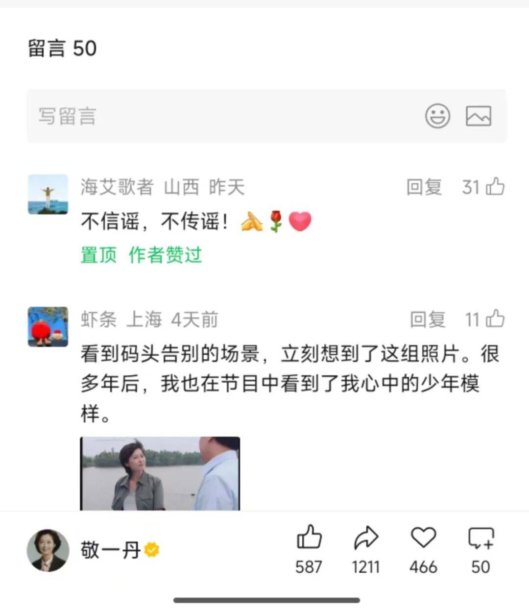 皇冠会员如何申请_央视主持人敬一丹被曝突发脑溢血紧急送医皇冠会员如何申请,最新公众号置顶评论回应:不信谣,不传谣