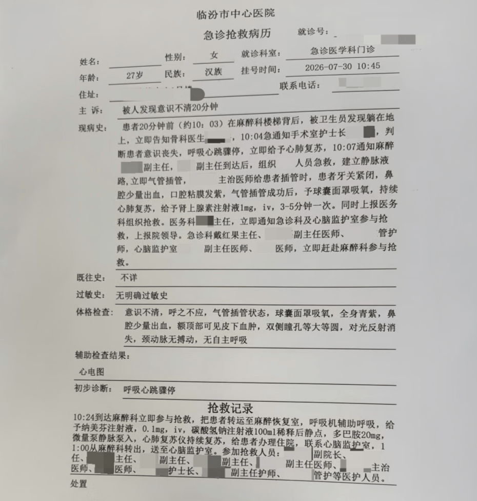 皇冠足球管理平台出租_入职6天后皇冠足球管理平台出租,27岁麻醉科女员工医院内离世:警方排除他杀 家属不愿尸检希望认定工伤