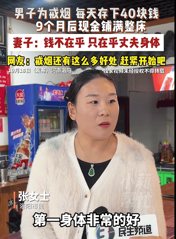 138信用盘出租
_男子为戒烟138信用盘出租
,每天存下40元!9个月后烟钱摆满一床,给妻子买了折叠手机
